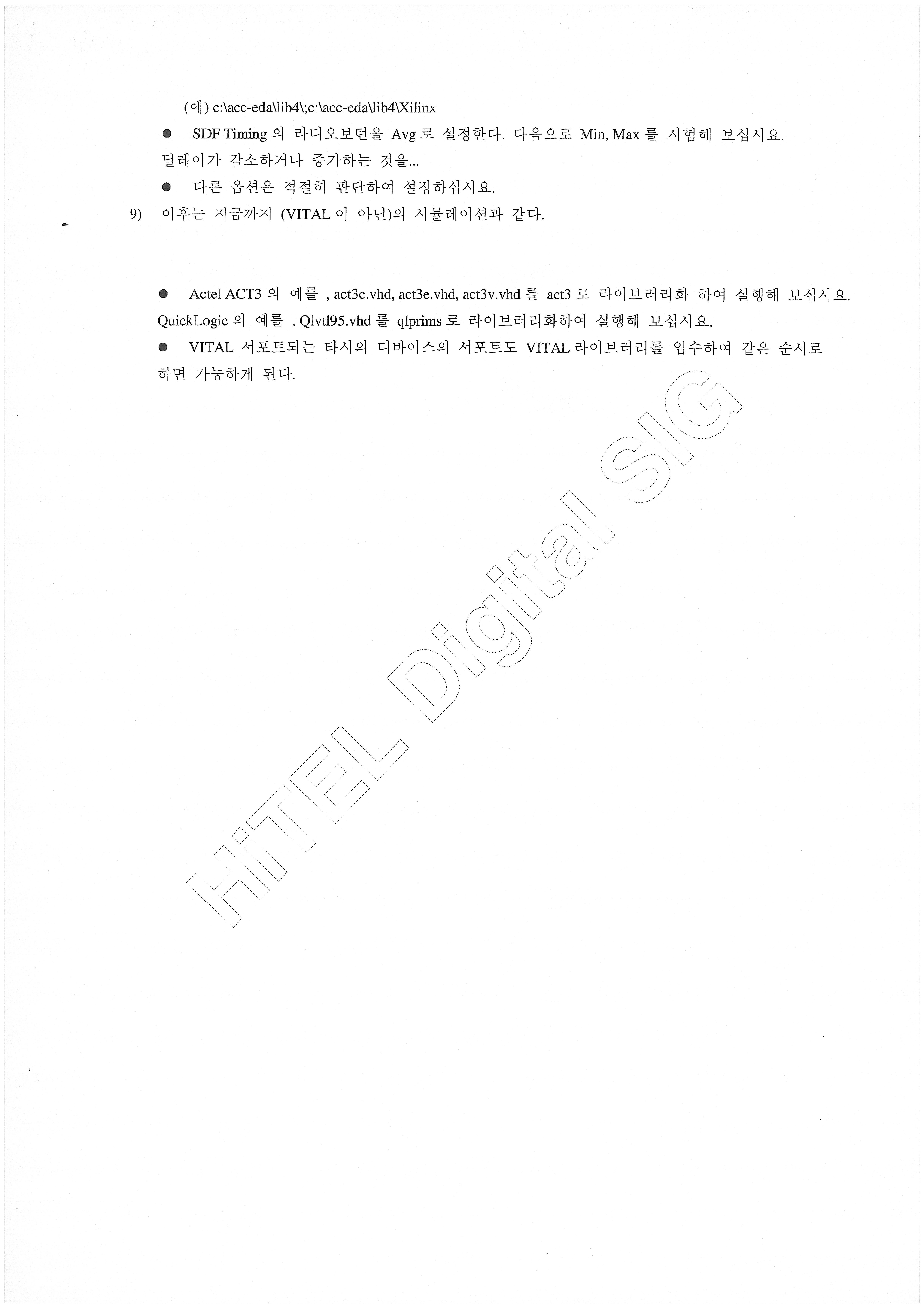 * VITAL Option의 사용에 대해서 page 2 *